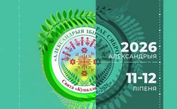 Программа мероприятий республиканского праздника ”Купалье“ (”Александрия собирает друзей“) Кричев | Новости Кричева и Кричевского района
