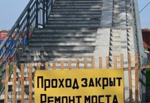 В Кричеве закрывается пешеходный мост через железнодорожные пути В Кричеве закрывается пешеходный мост через железнодорожные пути