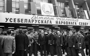 Как первый ВНС заложил вектор суверенной Беларуси Как первый ВНС заложил вектор суверенной Беларуси