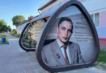 Литературные остановки появились в Костюковичах ко Дню белорусской письменности Литературные остановки появились в Костюковичах ко Дню белорусской письменности