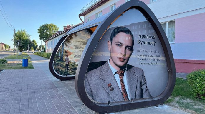 Литературные остановки появились в Костюковичах ко Дню белорусской письменности Литературные остановки появились в Костюковичах ко Дню белорусской письменности