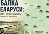 Рыбалка в Беларуси: где клюет, какие нужны разрешения и снасти Рыбалка в Беларуси: где клюет, какие нужны разрешения и снасти