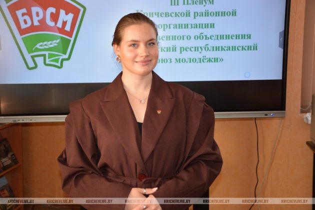 В Кричевском РК ОО «БРСМ» избран новый первый секретарь