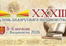 Что ждет гостей Дня белорусской письменности в Костюковичах: программа мероприятий Что ждет гостей Дня белорусской письменности в Костюковичах: программа мероприятий