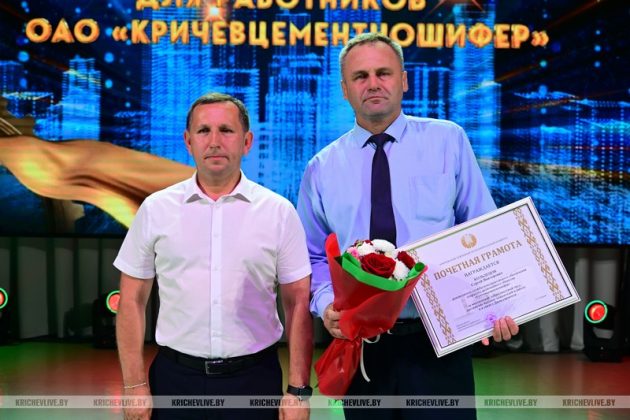 Узнали, кого из работников ОАО "Кричевцементношифер" наградили к профессиональному празднику