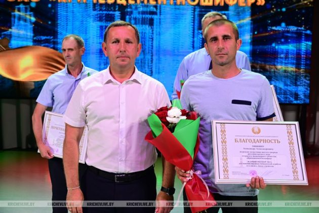 Узнали, кого из работников ОАО "Кричевцементношифер" наградили к профессиональному празднику
