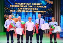 Накануне Дня строителя в Кричеве чествуют работников ОАО «Кричевцементношифер» (фоторепортаж)