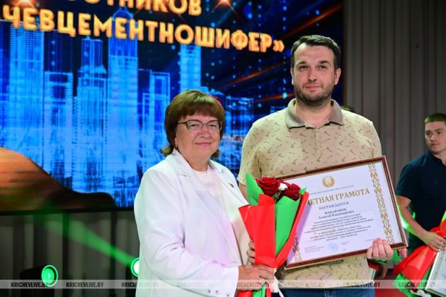 Узнали, кого из работников ОАО "Кричевцементношифер" наградили к профессиональному празднику