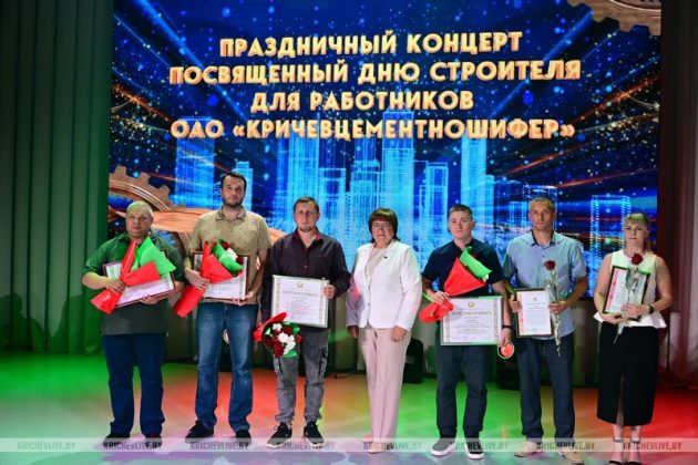 Узнали, кого из работников ОАО "Кричевцементношифер" наградили к профессиональному празднику