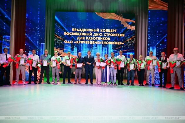 Узнали, кого из работников ОАО "Кричевцементношифер" наградили к профессиональному празднику