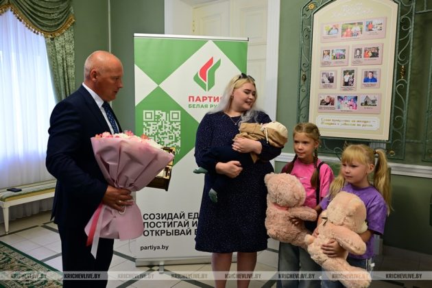 «Бацькаву кашулю» за третьего ребенка вручили кричевлянке