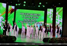 Традиционная педагогическая августовская конференция прошла в Кричеве (фотофакт) Традиционная педагогическая августовская конференция прошла в Кричеве (фотофакт)