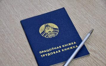 Знайте свои права: какие выплаты положены молодым специалистам в Беларуси Знайте свои права: какие выплаты положены молодым специалистам в Беларуси