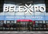 Более 50 отечественных предприятий покажут новинки на «ИННОПРОМ. Беларусь» Более 50 отечественных предприятий покажут новинки на "ИННОПРОМ. Беларусь"