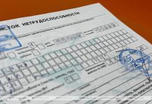 В каких случаях папа может взять больничный по уходу за ребенком, если мама в декрете В каких случаях папа может взять больничный по уходу за ребенком, если мама в декрете