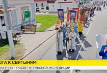 В Минске стартовала научно-просветительская экспедиция «Дорога к святыням», маршрут которой составит 1300 километров В Минске стартовала научно-просветительская экспедиция «Дорога к святыням», маршрут которой составит 1300 километров