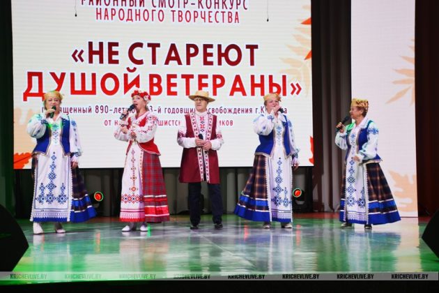 В Кричеве прошел районный фестиваль народного творчества «Не стареют душой ветераны»