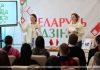 Акция «Беларусь адзіная» прошла в колледже Кричева: что объединило молодежь Акция «Беларусь адзіная» прошла в колледже Кричева: что объединило молодежь