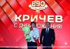 Стало известно, кому из наших земляков присвоено звание «Почетный гражданин Кричевского района» Стало известно, кому из наших земляков присвоено звание «Почетный гражданин Кричевского района»