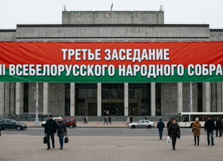 Третье заседание VII Всебелорусского народного собрания пройдет в Минске 17-18 декабря Третье заседание VII Всебелорусского народного собрания пройдет в Минске 17-18 декабря