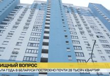 Почти 28 тысяч квартир построено в Беларуси с начала года Почти 28 тысяч квартир построено в Беларуси с начала года