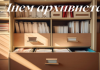 Руководство района поздравляет работников архива с профессиональным праздником Руководство района поздравляет работников архива с профессиональным праздником