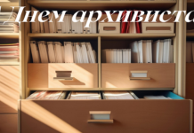 Руководство района поздравляет работников архива с профессиональным праздником Руководство района поздравляет работников архива с профессиональным праздником
