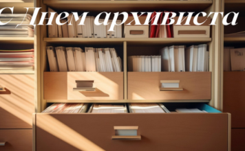 Руководство района поздравляет работников архива с профессиональным праздником Руководство района поздравляет работников архива с профессиональным праздником