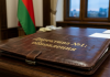 Беларусь возводит цифровую безопасность в ранг национального приоритета