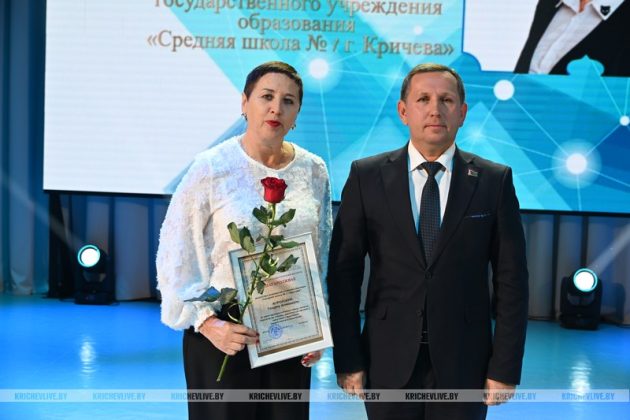 В Кричеве чествовали педагогов района