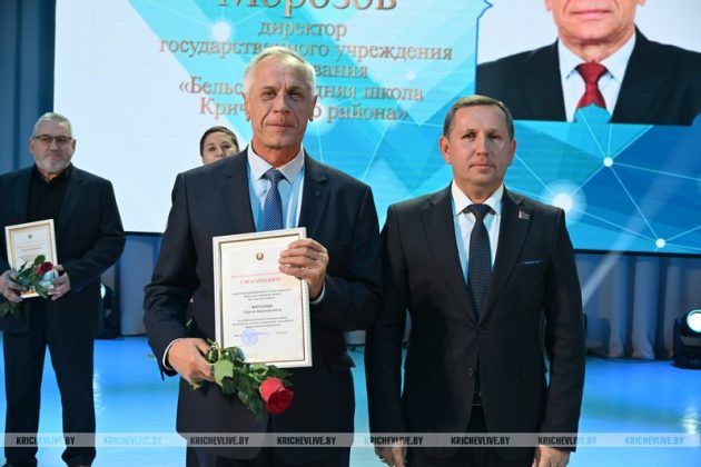 Педагоги Кричевщины удостоены наград Министерства образования