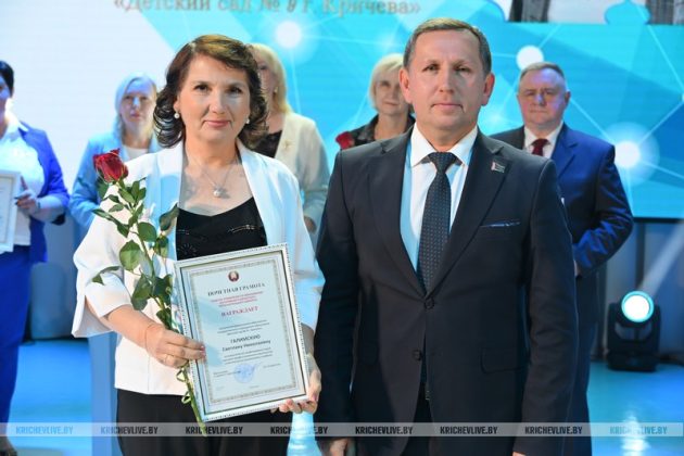Педагоги Кричевщины удостоены наград Министерства образования
