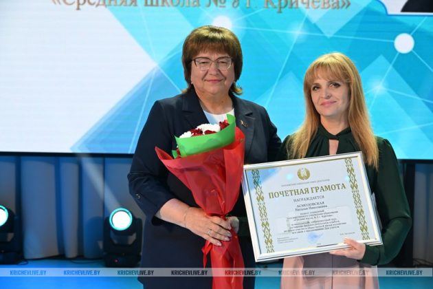 В Кричеве чествовали педагогов района