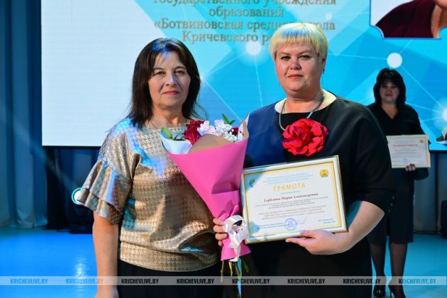 В Кричеве чествовали педагогов района
