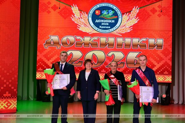 На Кричевщине прошел районный праздник тружеников села – «Дожинки-2026»