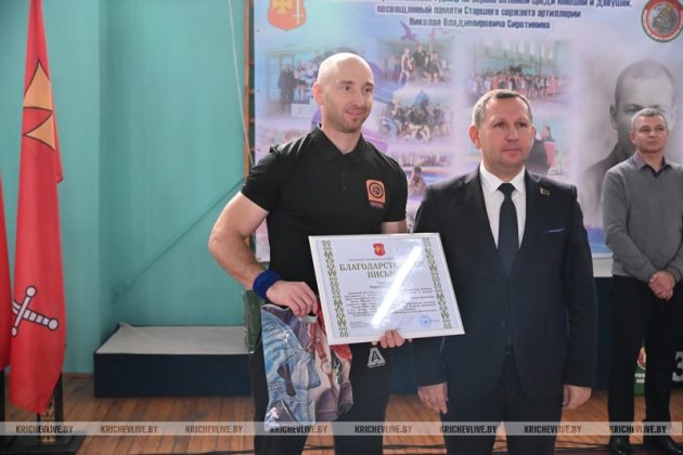 В Кричеве стартовал республиканский турнир памяти Николая Сиротинина